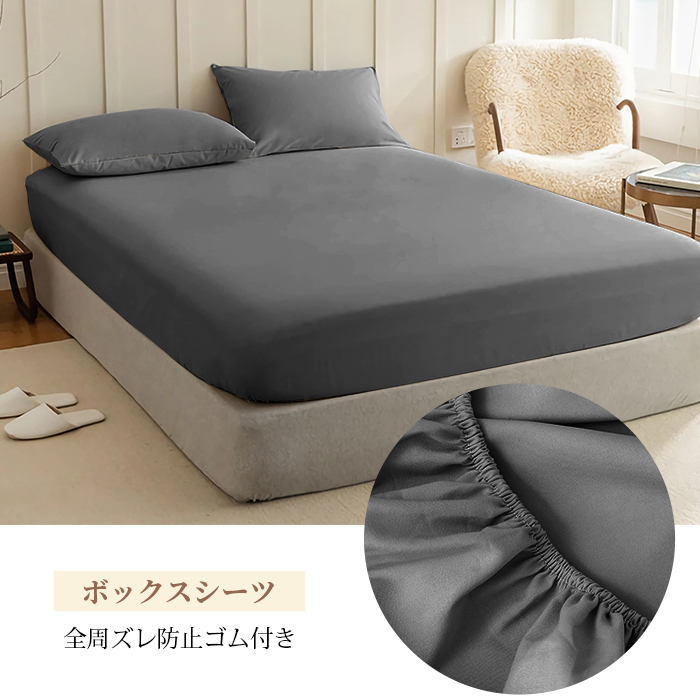 布団カバー セット シングル 3点セット セミダブル ダブル 4点セット 無地 北欧 おしゃれ 寝具カバーセット 掛け布団カバー ボックスシーツ 枕カバー 肌触りよい 肌に優しい 柔らかい