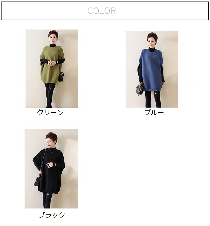 <br>ポンチョ レディース コート ベスト ニットベスト セーター ローゲージニット チャンキーニット レイヤード 秋 トップス 上着 ケープ ニットセーター ニットトップス 伸縮性 無地 ゆったり カジュアル シンプル きれいめ おしゃれ 大きいサイズ 重ね着 送料無料