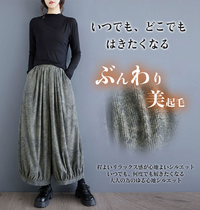 <br>バルーンパンツ ワイドパンツ ロング レディース 黒 コーデュロイ 大きいサイズ ワイド ボトムス 秋 秋物 秋冬 シンプル きれいめ ブラック カジュアル 暖かい あったか 送料無料 ロングパンツ マキシ丈 通勤 日常 ゆったり 無地 体型カバー ウェストゴム