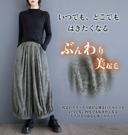 <br>バルーンパンツ ワイドパンツ ロング レディース 黒 コーデュロイ 大きいサイズ ワイド ボトムス 秋 秋物 秋冬 シンプル きれいめ ブラック カジュアル 暖かい あったか 送料無料 ロングパンツ マキシ丈 通勤 日常 ゆったり 無地 体型カバー ウェストゴム