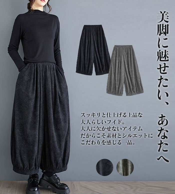 <br>バルーンパンツ ワイドパンツ ロング レディース 黒 コーデュロイ 大きいサイズ ワイド ボトムス 秋 秋物 秋冬 シンプル きれいめ ブラック カジュアル 暖かい あったか 送料無料 ロングパンツ マキシ丈 通勤 日常 ゆったり 無地 体型カバー ウェストゴム