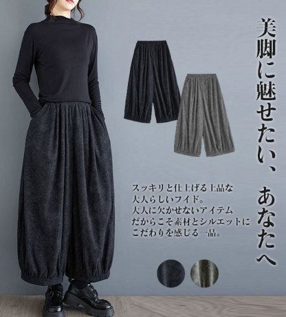 <br>バルーンパンツ ワイドパンツ ロング レディース 黒 コーデュロイ 大きいサイズ ワイド ボトムス 秋 秋物 秋冬 シンプル きれいめ ブラック カジュアル 暖かい あったか 送料無料 ロングパンツ マキシ丈 通勤 日常 ゆったり 無地 体型カバー ウェストゴム