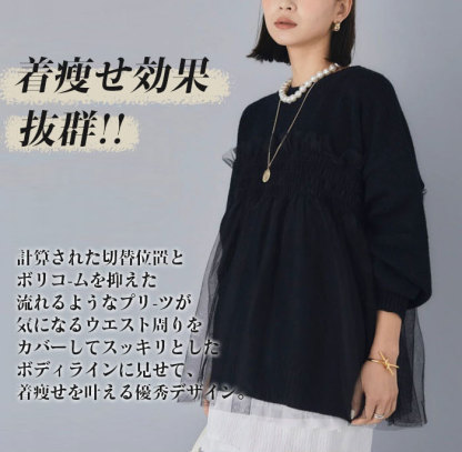 <br>【送料無料】チュール ドッキング ビスチェ風 ニット トップス レディース ニットトップス セーター プルオーバー 長袖 オーバーサイズ 体型カバー チュニック 着映え トレンド カジュアル きれいめ 防寒 ニットセーター ゆったり おしゃれ 無地