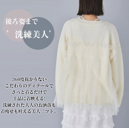 <br>【送料無料】チュール ドッキング ビスチェ風 ニット トップス レディース ニットトップス セーター プルオーバー 長袖 オーバーサイズ 体型カバー チュニック 着映え トレンド カジュアル きれいめ 防寒 ニットセーター ゆったり おしゃれ 無地