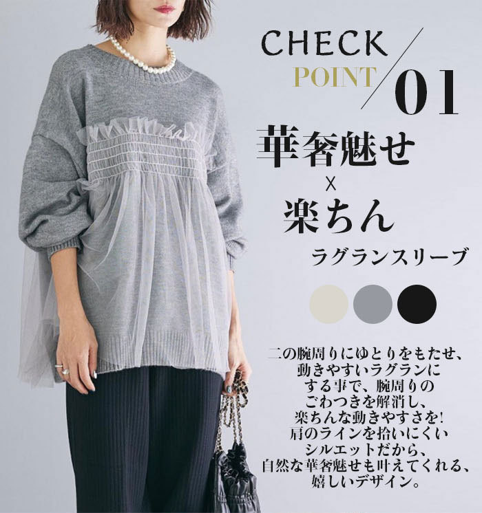 <br>【送料無料】チュール ドッキング ビスチェ風 ニット トップス レディース ニットトップス セーター プルオーバー 長袖 オーバーサイズ 体型カバー チュニック 着映え トレンド カジュアル きれいめ 防寒 ニットセーター ゆったり おしゃれ 無地