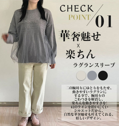 チュール ドッキング ビスチェ風 ニット トップス レディース ニットトップス セーター プルオーバー 長袖 オーバーサイズ 体型カバー チュニック 着映え トレンド カジュアル きれいめ 防寒 暖か ニットセーター ゆったり おしゃれ 2024 秋冬 送料無料