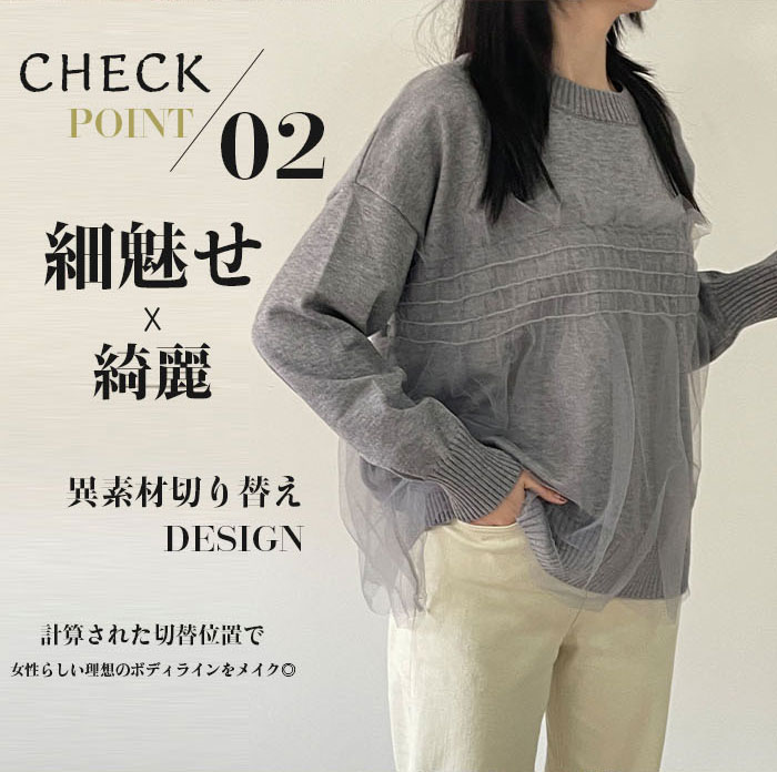 チュール ドッキング ビスチェ風 ニット トップス レディース ニットトップス セーター プルオーバー 長袖 オーバーサイズ 体型カバー チュニック 着映え トレンド カジュアル きれいめ 防寒 暖か ニットセーター ゆったり おしゃれ 2024 秋冬 送料無料