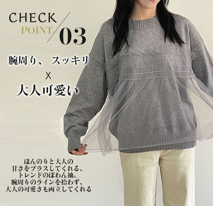 チュール ドッキング ビスチェ風 ニット トップス レディース ニットトップス セーター プルオーバー 長袖 オーバーサイズ 体型カバー チュニック 着映え トレンド カジュアル きれいめ 防寒 暖か ニットセーター ゆったり おしゃれ 2024 秋冬 送料無料