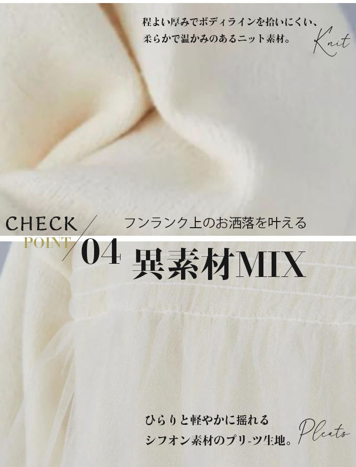 <br>【送料無料】チュール ドッキング ビスチェ風 ニット トップス レディース ニットトップス セーター プルオーバー 長袖 オーバーサイズ 体型カバー チュニック 着映え トレンド カジュアル きれいめ 防寒 ニットセーター ゆったり おしゃれ 無地