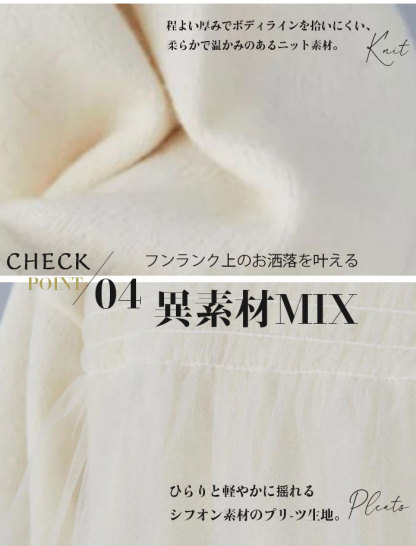 <br>【送料無料】チュール ドッキング ビスチェ風 ニット トップス レディース ニットトップス セーター プルオーバー 長袖 オーバーサイズ 体型カバー チュニック 着映え トレンド カジュアル きれいめ 防寒 ニットセーター ゆったり おしゃれ 無地