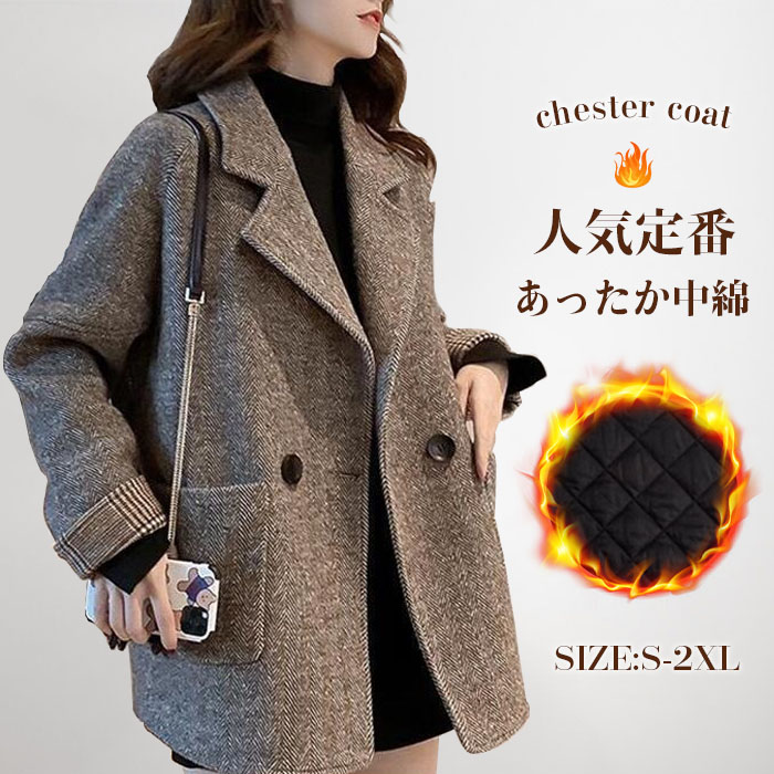 <br>チェスターコート レディース ロング アウター 中綿コート 大きいサイズ カジュアル シンプル 秋物 冬服 防寒 フォーマル あったか 秋 冬 ロングコート コート ジャケット 長袖 ゆったり おしゃれ きれいめ 無地 暖かい 通勤 入園式 卒業式 送料無料