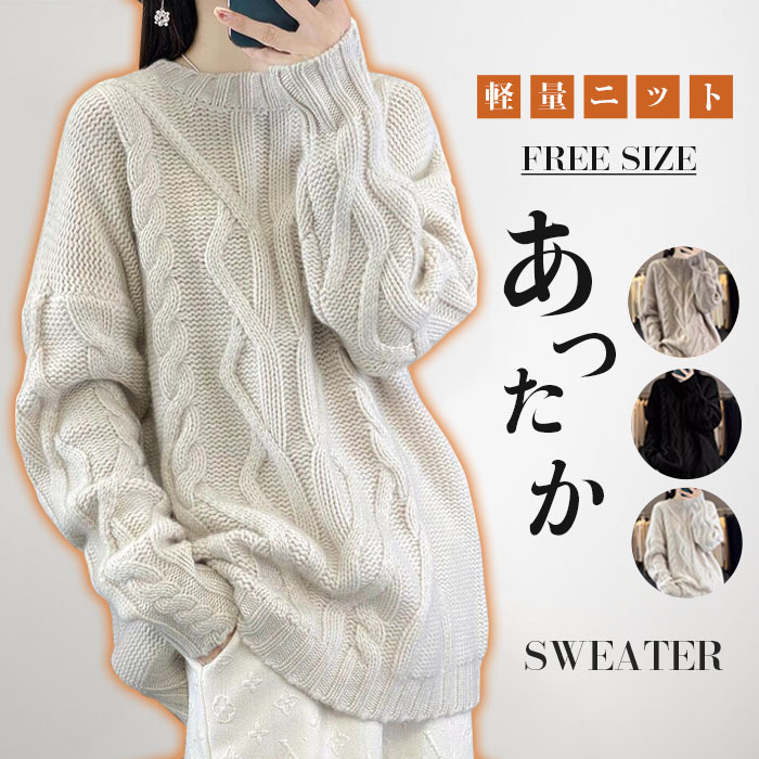 <br>セーター レディース 秋冬 寒がりさんに タートルネック ハイネック タートル ニット 厚手 カシミヤ ミドルゲージ トップス ニットセータープルオーバー 長袖 ゆったり ショート丈 防寒 無地 通勤 送料無料 大人 洗えるニット おしゃれ シンプル