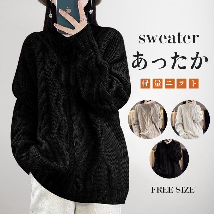 <br>セーター レディース 秋冬 寒がりさんに タートルネック ハイネック タートル ニット 厚手 カシミヤ ミドルゲージ トップス ニットセータープルオーバー 長袖 ゆったり ショート丈 防寒 無地 通勤 送料無料 大人 洗えるニット おしゃれ シンプル