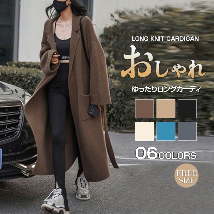 <br>カーディガン レディース 秋冬 ロング 冬 秋 大きいサイズ ニット アウター ニットカーディガン ロングカーディガン マキシ ロングカーデ ざっくり リブ 長袖 オーバーサイズ 羽織 ロングニットコート 厚手 ロングニット Vネック Iライン ローゲージニット 送料無料