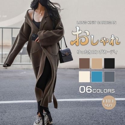 <br>カーディガン レディース 秋冬 ロング 冬 秋 大きいサイズ ニット アウター ニットカーディガン ロングカーディガン マキシ ロングカーデ ざっくり リブ 長袖 オーバーサイズ 羽織 ロングニットコート 厚手 ロングニット Vネック Iライン ローゲージニット 送料無料