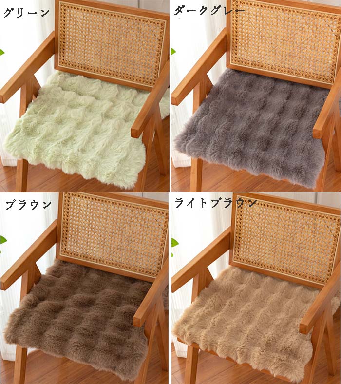 チェアパッド　フェイクファー　滑り止め　座布団　2枚セット　角型　ふわふわ　もこもこ　シャギー　クッション　シートクッション　椅子用　畳用　スクエアクッション　無地　座り心地いい
