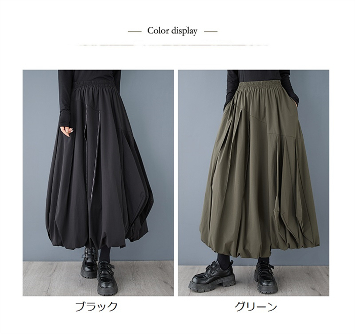 <br>スカート ロング レディース 黒 大きいサイズ バルーンスカート ボトムス 厚手 秋 ロングスカート ミモレ丈 シンプル きれいめ 大人可愛い ブラック カジュアル 送料無料 秋冬 ロング ワイド バルーン 秋物 マキシ丈 冬 通勤 日常 ゆったり 無地 体型カバー ウェストゴム