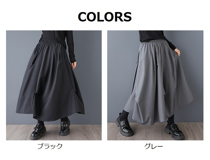 <br>スカート ロング レディース 黒 大きいサイズ バルーンスカート ボトムス 厚手 秋 ロングスカート ミモレ丈 シンプル きれいめ 大人可愛い ブラック カジュアル 送料無料 秋冬 ロング ワイド バルーン 秋物 マキシ丈 冬 通勤 日常 ゆったり 無地 体型カバー ウェストゴム