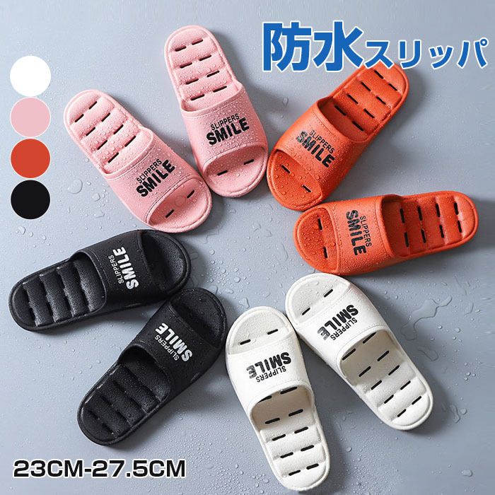 <br>縮まない ベランダ サンダル 穴あきソール 水切れスリッパ 男女兼用 スリッパ 水切りサンダル ベランダスリッパ 穴あきソール 滑り止め 履きやすい 軽量 速乾静音 室内スリッパ シャワー トイレ ルームシューズ 柔らか EVA素材 通気性