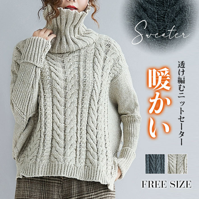 <br>セーター レディース 秋冬 寒がりさんに タートルネック ハイネック タートル ニット 厚手 カシミヤ ミドルゲージ トップス ニットセータープルオーバー 秋 冬 長袖 ゆったり ショート丈 防寒 無地 通勤 送料無料 大人 洗えるニット おしゃれ インナー シンプル 2024