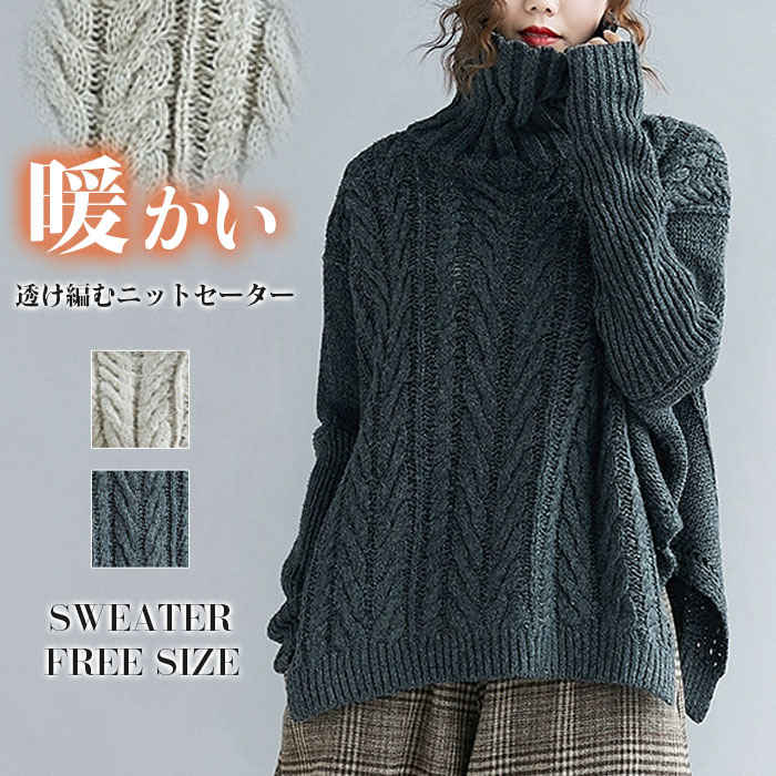 <br>セーター レディース 秋冬 寒がりさんに タートルネック ハイネック タートル ニット 厚手 カシミヤ ミドルゲージ トップス ニットセータープルオーバー 秋 冬 長袖 ゆったり ショート丈 防寒 無地 通勤 送料無料 大人 洗えるニット おしゃれ インナー シンプル 2024