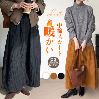 <br>ダウンスカート スカート 秋冬 ロング レディース ミモレ丈 ダウン 大きいサイズ バルーンスカート バルーン ロングダウン ボトムス 秋 秋物 ロングスカート シンプル きれいめ 大人 可愛い ブラック カジュアル 大人可愛い 暖かい あったか 保温 防寒 送料無料