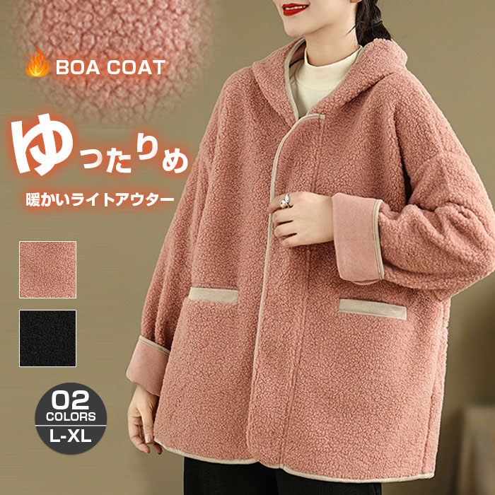 <br>コート レディース 冬 きれいめ ボアコート ジャケット 秋 カジュアル 毛皮コート ファーコート フェイクファー ミディアム丈 アウター パーカー 無地 大きいサイズ 長袖 ボアジャケット 防寒 秋冬 体型カバー 着痩せ 通勤 厚手 送料無料 トップス ふわふわ 暖かい