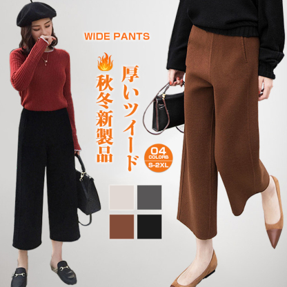 <br>ガウチョパンツ　ワイドパンツ　スカンツ　おしゃれ　秋冬　ロングパンツ　無地　レディース　ボトムス　体型カバー　ハイウエスト　着痩せ　ロング丈　パンツ　ゆったり　美脚　可愛い　上品 L 2L 3L 4L