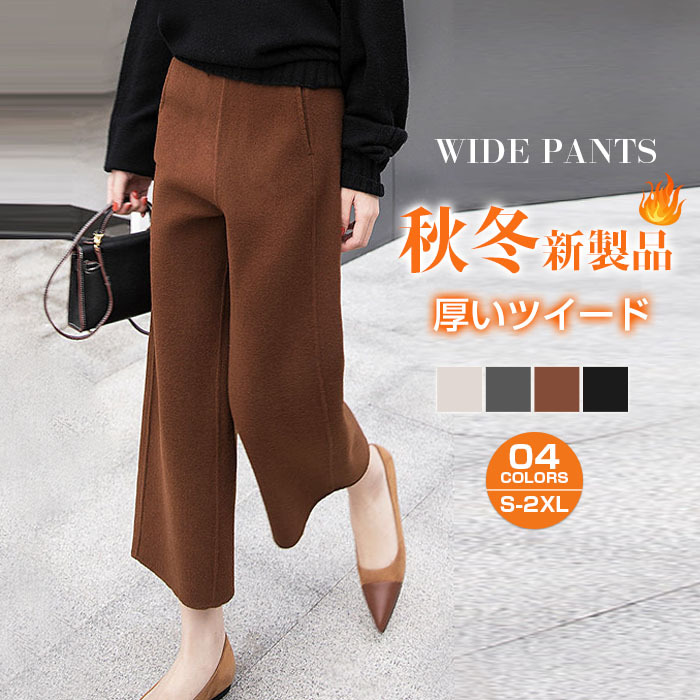 <br>ガウチョパンツ　ワイドパンツ　スカンツ　おしゃれ　秋冬　ロングパンツ　無地　レディース　ボトムス　体型カバー　ハイウエスト　着痩せ　ロング丈　パンツ　ゆったり　美脚　可愛い　上品 L 2L 3L 4L