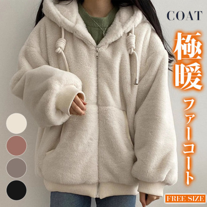 <br>コート ファーコート ボアコート レディース フード フェイクファー アウター パーカー 無地 ビッグシルエット ボアジャケット 防寒 春秋冬 モコモコ韓国風 体型カバー 着痩せ きれいめ 大人 通勤 厚手 送料無料 トップス ふわふわ
