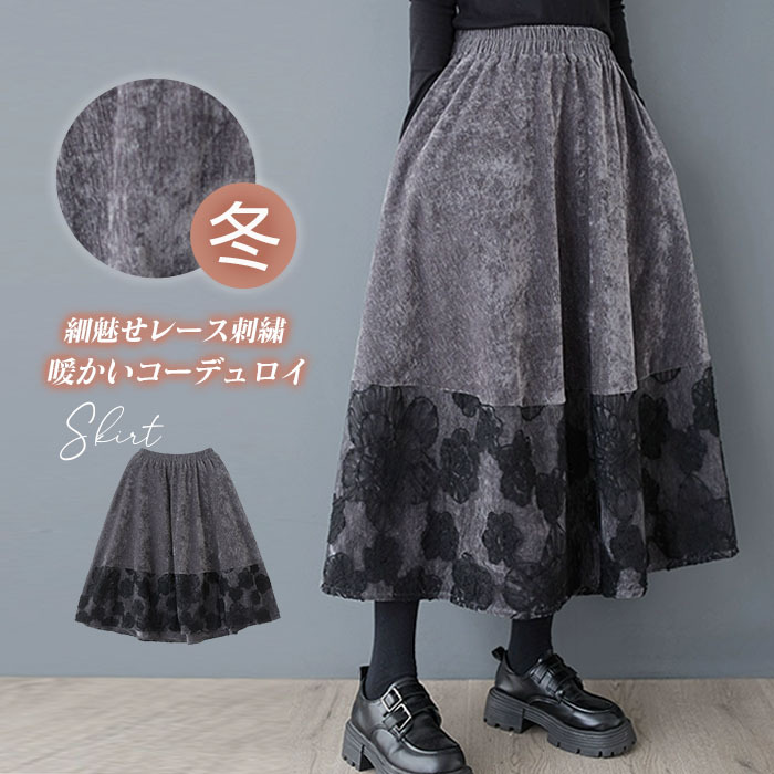 <br>スカート ロング ゴム タイト 秋 レディース ひざ丈 秋冬 ミモレ丈 コーデュロイ プリーツ コーデュロイスカート 黒 大きいサイズ 無地 厚手 着痩せ 体型カバー ボトムス 秋物 ロングスカート シンプル きれいめ ブラック カジュアル 大人可愛い 大人カジュアル 送料無料