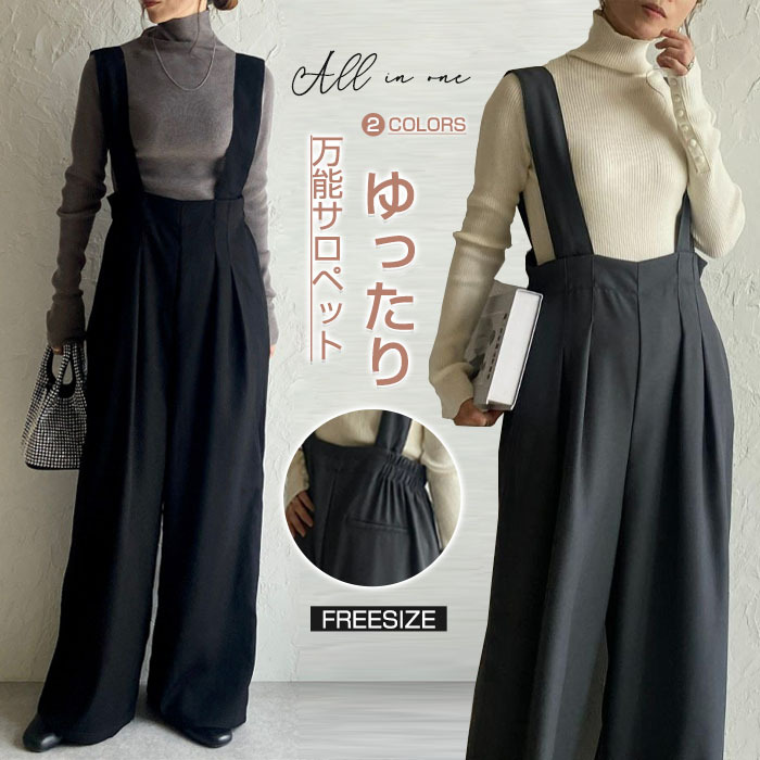 パンツ サロペット スラックス ハイウエスト タック ワイドパンツ 春夏 夏 レディース 上品 きれいめ オフィスカジュアル キャミサロペット ワイドパンツ 大人可愛い レイヤード風 重ね着