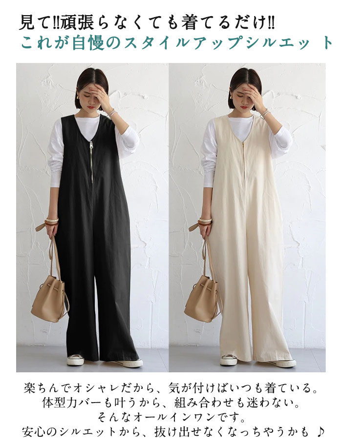 サロペット オールインワン レディース ワイドパンツ きれいめ 黒 大きめ 大きいサイズ ノースリーブ 無地 オーバーオール ロング ファスナー ワイド シンプル ポケット Ｖネック 楽ちん カジュアル 体型カバー 春夏 きれいめ ゆったり 送料無料