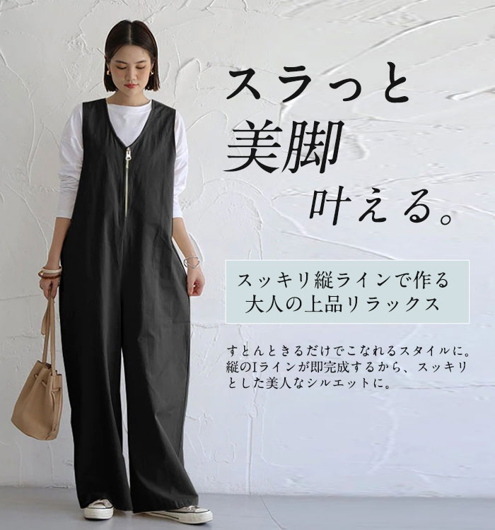 サロペット オールインワン レディース ワイドパンツ きれいめ 黒 大きめ 大きいサイズ ノースリーブ 無地 オーバーオール ロング ファスナー ワイド シンプル ポケット Ｖネック 楽ちん カジュアル 体型カバー 春夏 きれいめ ゆったり 送料無料