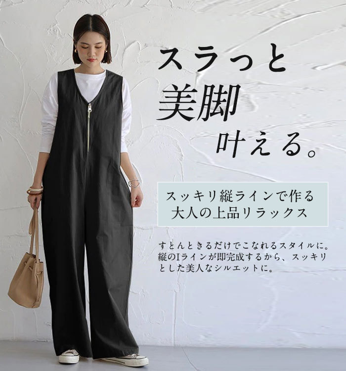 サロペット オールインワン レディース ワイドパンツ きれいめ 黒 大きめ 大きいサイズ ノースリーブ 無地 オーバーオール ロング ファスナー ワイド シンプル ポケット Ｖネック 楽ちん カジュアル 体型カバー 春夏 きれいめ ゆったり 送料無料