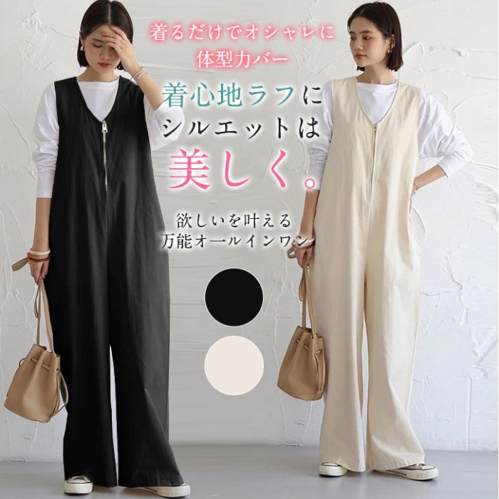 サロペット オールインワン レディース ワイドパンツ きれいめ 黒 大きめ 大きいサイズ ノースリーブ 無地 オーバーオール ロング ファスナー ワイド シンプル ポケット Ｖネック 楽ちん カジュアル 体型カバー 春夏 きれいめ ゆったり 送料無料