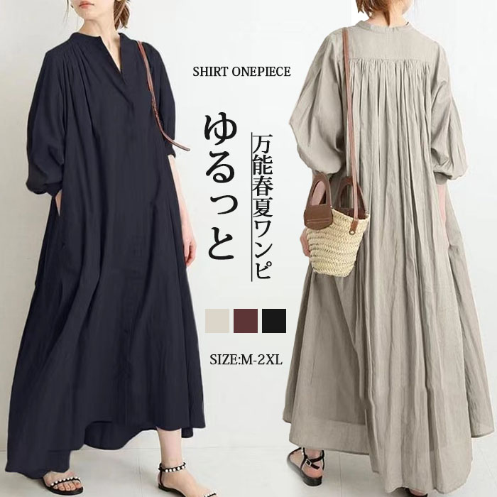 シャツワンピース 長袖 レディース 大きいサイズ ロング マキシワンピース ロングシャツワンピ ぽわん袖 バルーンスリープ プリーツワンピ プリーツ きれいめ マキシ丈 無地 ワンピース ビッグシルエット カジュアル 送料無料