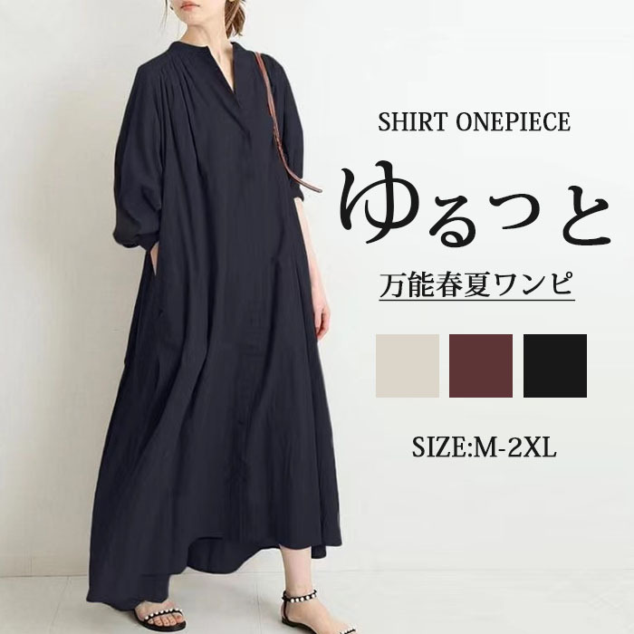シャツワンピース 長袖 レディース 大きいサイズ ロング マキシワンピース ロングシャツワンピ ぽわん袖 バルーンスリープ プリーツワンピ プリーツ きれいめ マキシ丈 無地 ワンピース ビッグシルエット カジュアル 送料無料