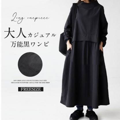 ロングワンピース レディース きれいめ カジュアル ワンピース 長袖 ハイネック 小顔 綿混 春 ロング丈 マキシ丈 マキシワンピース 伸縮性 柔らかい 無地 通勤 通学 体型カバー 大きいサイズ プルオーバー ワンピ Aライン 大人可愛い 送料無料