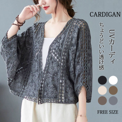 カーディガン レディース 夏 羽織もの 羽織 羽織り 透ける 透け彫り 綿 コットン ドロップショルダー ドルマン 体型カバー ボレロ サマーカーディガン トップス ボリューム袖 レース ゆったり カジュアル おしゃれ 冷房対策