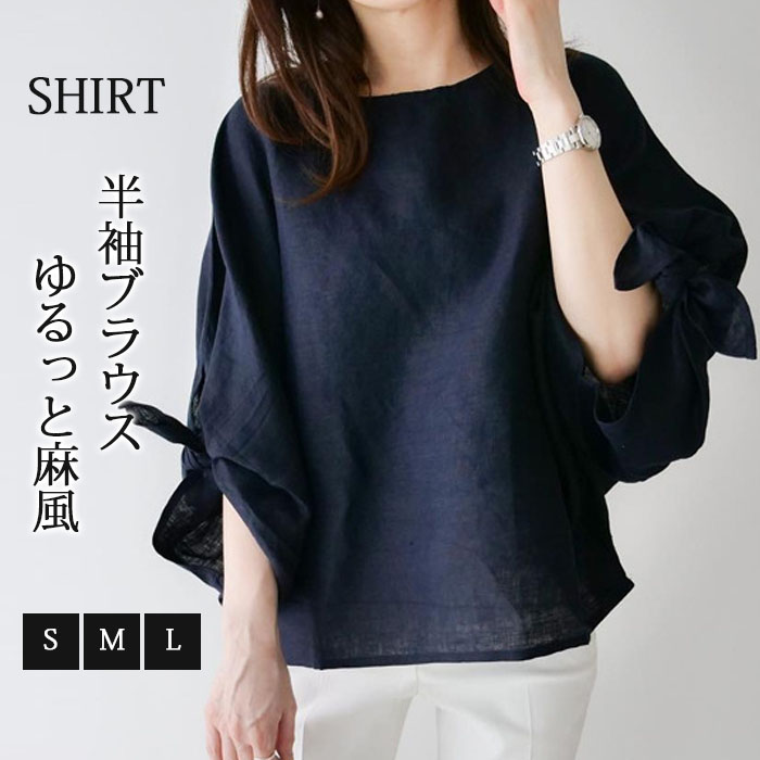 綿麻 シャツ ガーゼシャツ ブラウス レディース 綿麻シャツ チュニック 羽織り コットン ベーシック コットンシャツ トップス 長袖 無地 プレゼント 30代 40代 50代 春夏秋冬 送料無料 柔らか 長袖シャツ スーツインナー ビッグシルエット