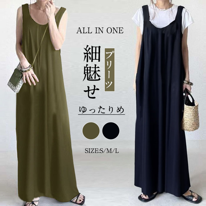 ジャンパースカート 50代 ロング 春 大人 大きいサイズ Vネック オールインワン レディース ロングワンピース ロングベスト ワンピース ジャンスカ ポケット スカート 重ね着 カジュアル 秋冬 きれいめ 大人可愛い 送料無料