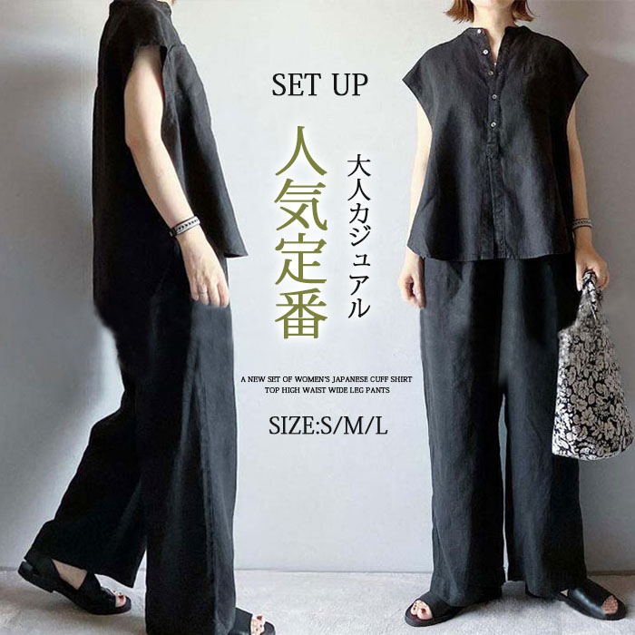 パンツセットアップ セットアップ レディース セレモニー ビジネススーツ フォーマル きれいめ カジュアル パンツスーツ 無地 おしゃれ セットアップ オフィス 卒業式 卒園式 入学式 入園式 ノースリーブ 夏 ベスト ワイドパンツ 体型カバー 大きいサイズ 送料無料