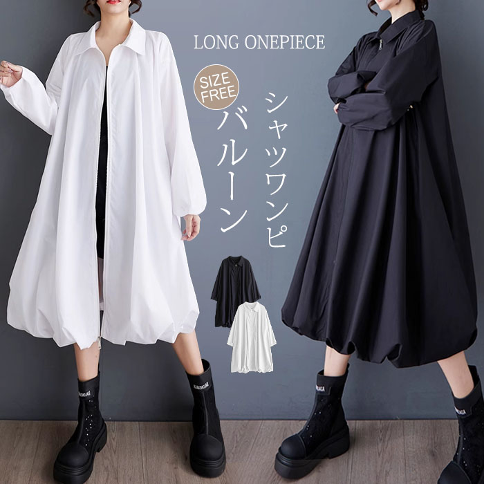 シャツワンピース 半袖 夏 レディース きれいめ バルーン 大きいサイズ カジュアル ロングワンピース ロング ワンピース マキシ丈 Uネック ウェストゴム バルーンスカート ひんやり シンプル 送料無料 フレンチスリーブ 体型カバー ゆったり