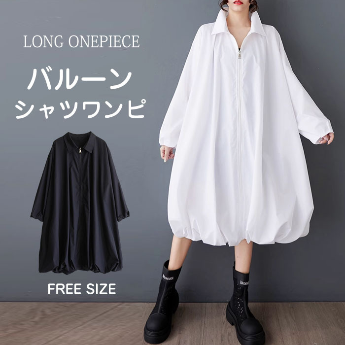 シャツワンピース 半袖 夏 レディース きれいめ バルーン 大きいサイズ カジュアル ロングワンピース ロング ワンピース マキシ丈 Uネック ウェストゴム バルーンスカート ひんやり シンプル 送料無料 フレンチスリーブ 体型カバー ゆったり