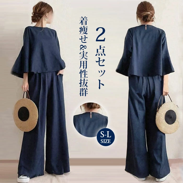 セットアップ ロングパンツ 2点セット パンツドレス 七分袖 フレア袖 ワイドパンツ ママスーツ レディース 春秋 春夏 パンツスーツ 女の子 結婚式 卒業式 入学式 大人 上品 ハイウエスト おしゃれ 体型カバー ゆったり OL 社会人 着回し