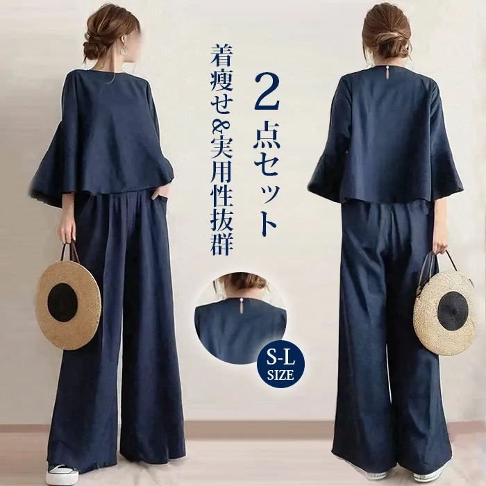 セットアップ ロングパンツ 2点セット パンツドレス 七分袖 フレア袖 ワイドパンツ ママスーツ レディース 春秋 春夏 パンツスーツ 女の子 結婚式 卒業式 入学式 大人 上品 ハイウエスト おしゃれ 体型カバー ゆったり OL 社会人 着回し