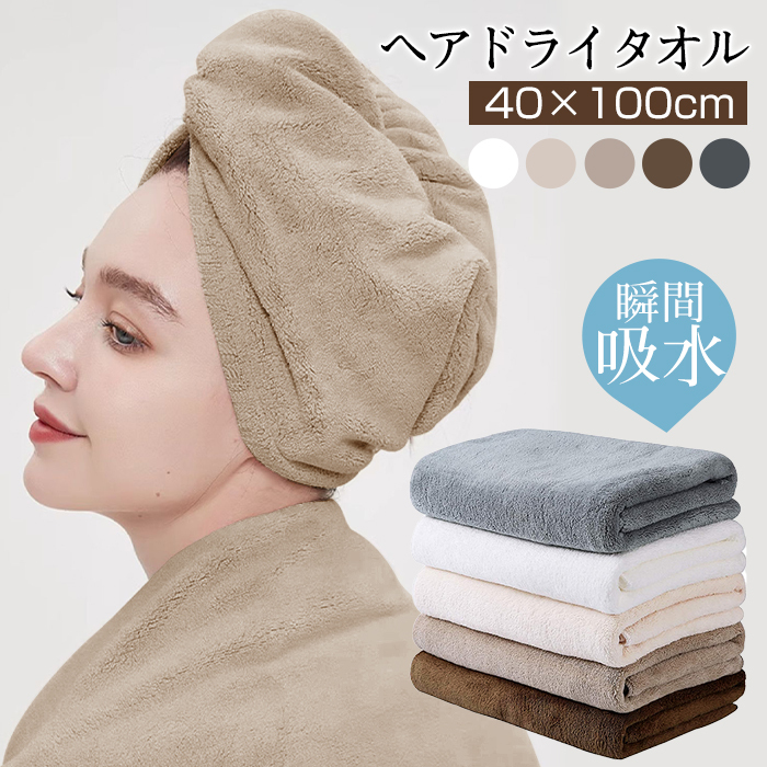 ビッグフェイスタオル マイクロファイバー 4枚セット ヘアドライタオル ミニバスタオル タオル 吸水 速乾 北欧 ふわふわ 厚手 薄手 ホテル仕様 高品質 肌触り抜群 抗菌防臭 人気 柔らか 家庭用 高級 無地 100×45cm