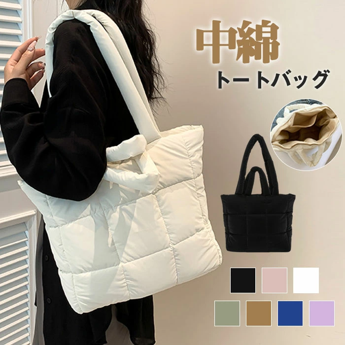 キルティング トートバッグ a4 中綿トートバッグ キルティングバッグ 2WAY ナイロン 大容量 可愛い おしゃれ 斜めがけ 肩掛け 大人 旅行 大きめ 秋冬 プレゼント カラー豊富 カジュアル 通勤