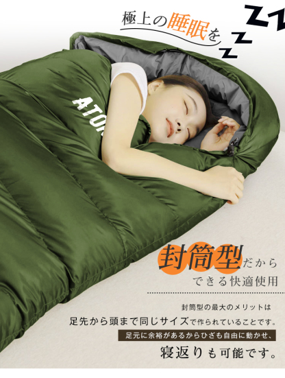 寝袋 封筒型 冬用1.4kg 1.8kg 1.0kg シュラフ 最強 -10℃ 暖かい コンパクト ねぶくろ 来客用 洗える 洗濯可能 軽量 キャンプ 車中泊 防水 収納パック付き 泊まる 新生活 布団 防災 宿泊 コンパクト オールシーズンアウトドア